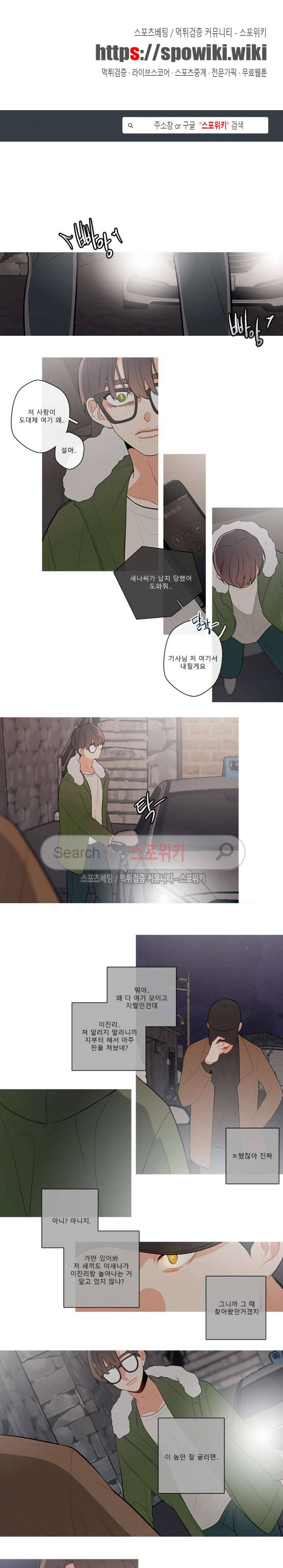 2년 4월 시즌2 최종화 1