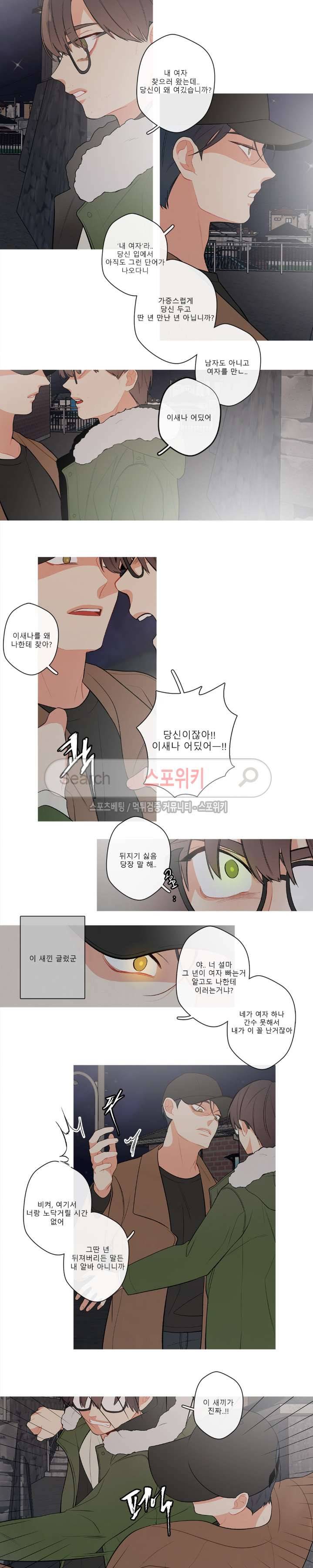 2년 4월 시즌2 최종화 2