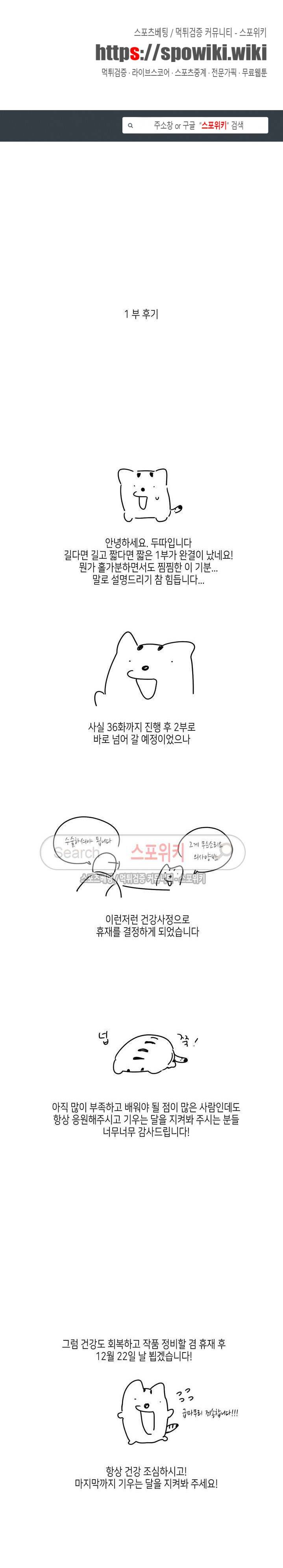 기우는 달 시즌1 후기 1