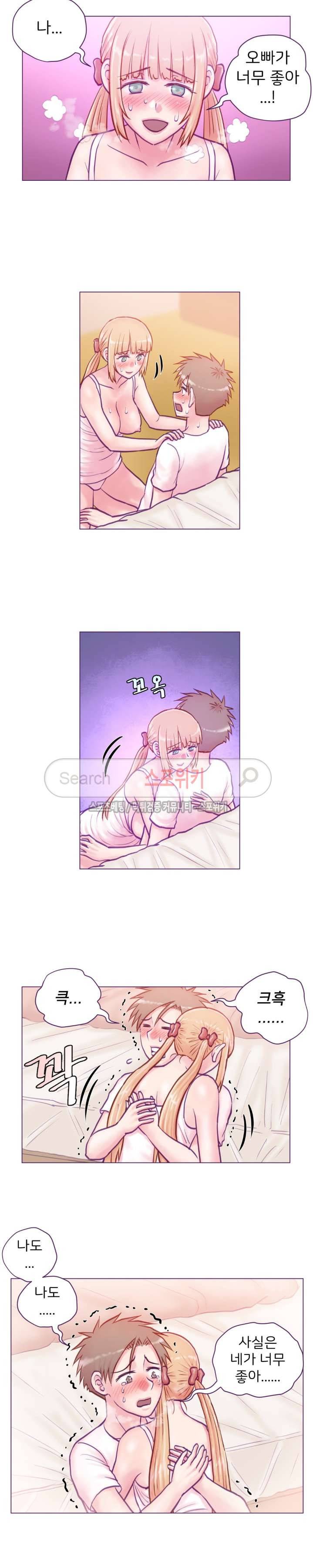 사촌동생(레진) 14화 3