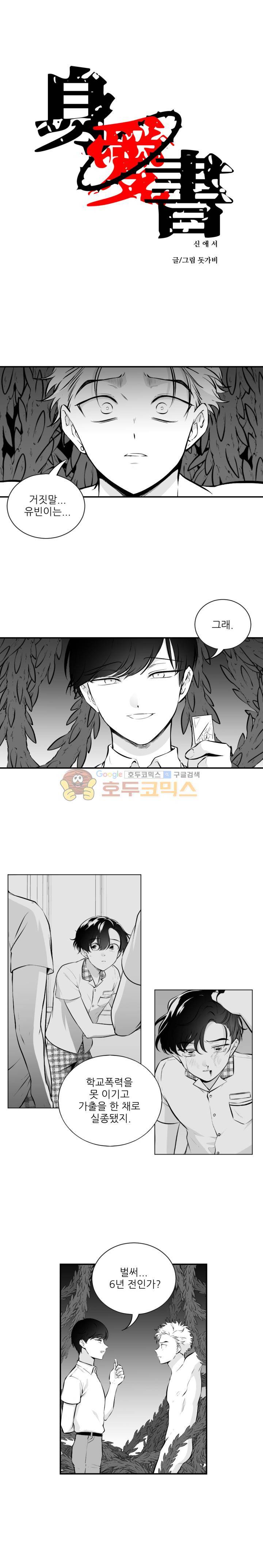 신애서 18화 1