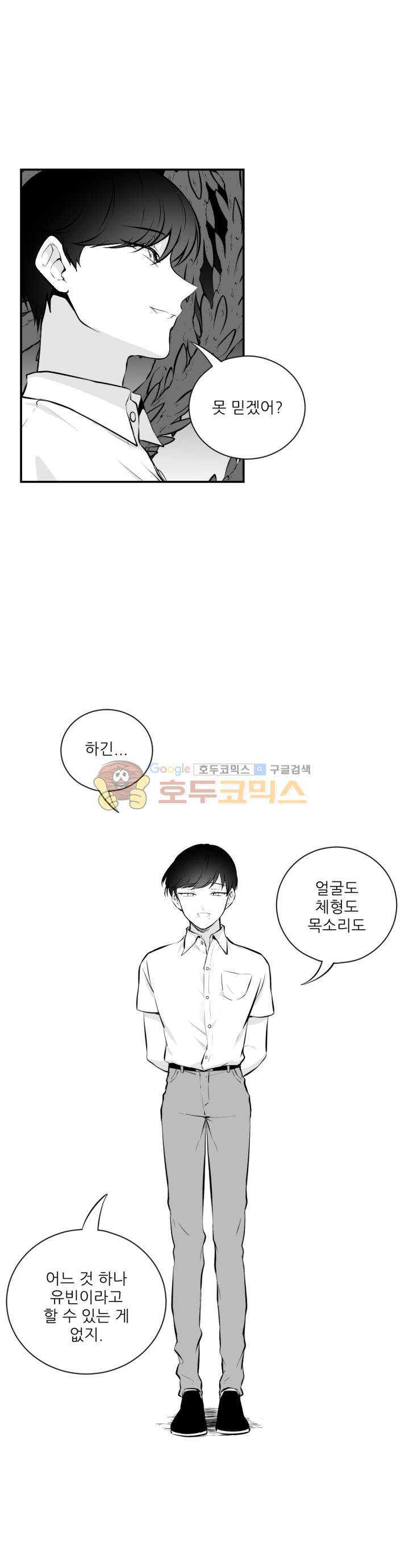 신애서 18화 2