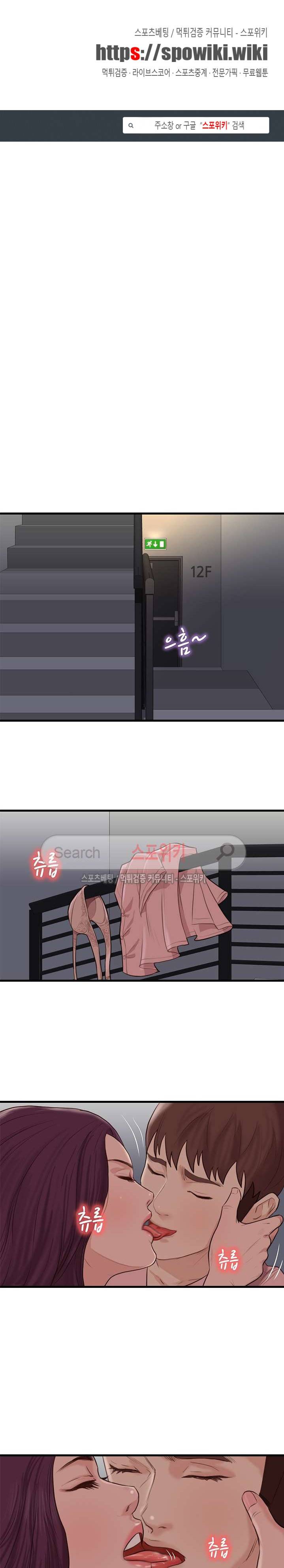 죽지 않아 18화 1