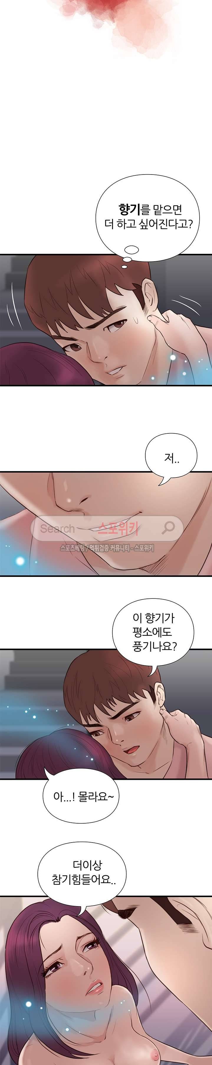 죽지 않아 18화 4