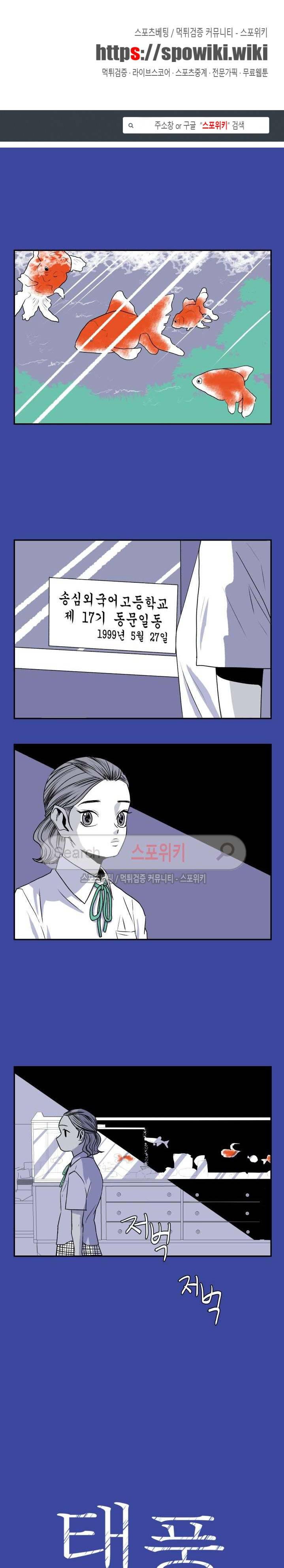태풍전야 8화 1