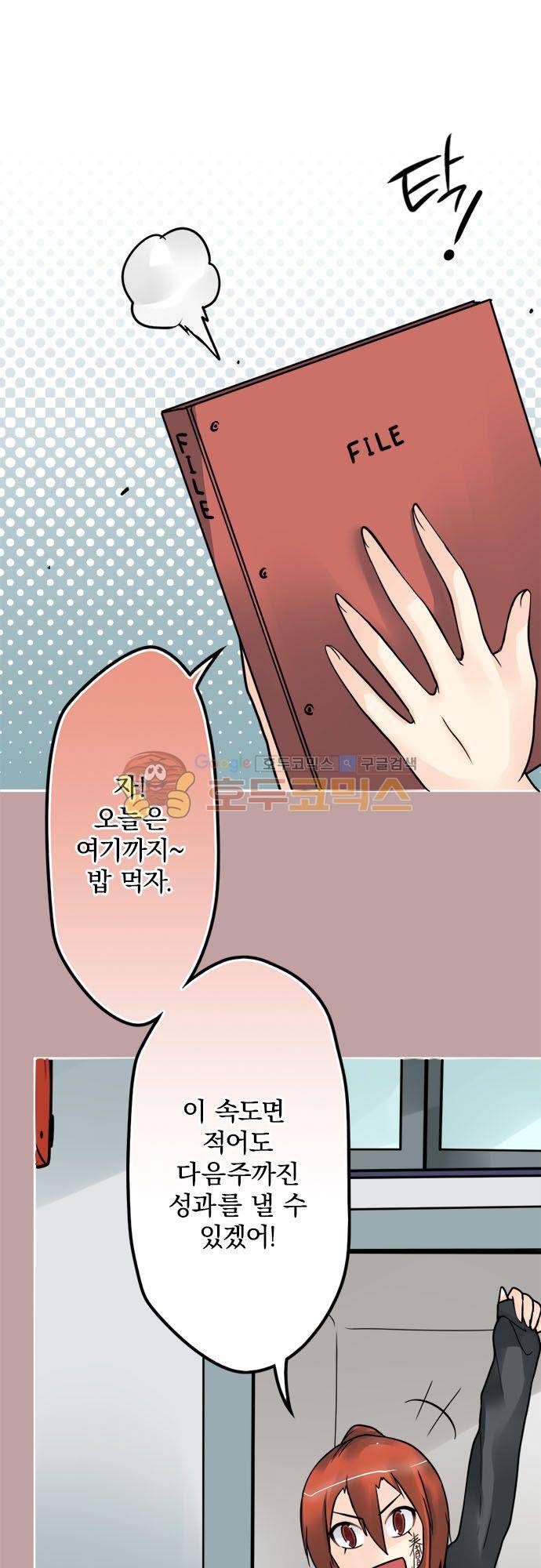 영혼결혼 Day 91 - 원망 5