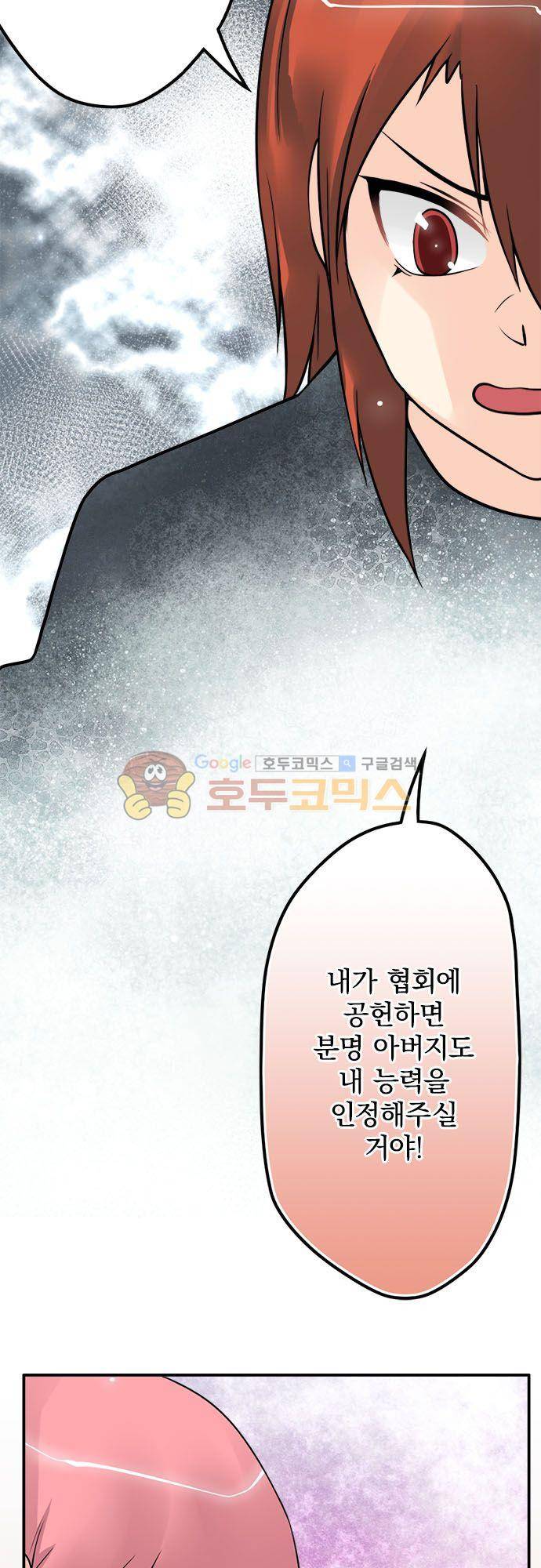 영혼결혼 Day 91 - 원망 9