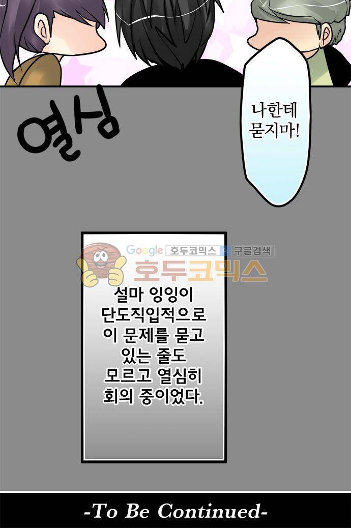 영혼결혼 Day 91 - 원망 20