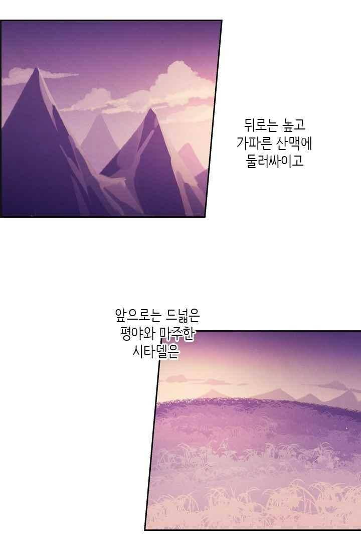 스타폴 별을 위한 노래 140화 3