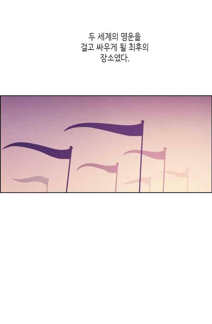 스타폴 별을 위한 노래 140화 4
