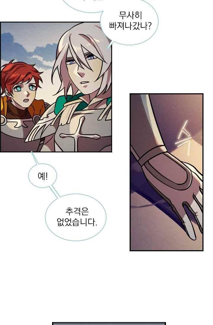 스타폴 별을 위한 노래 140화 9
