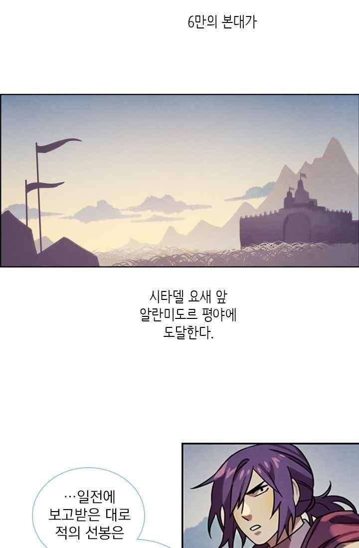 스타폴 별을 위한 노래 140화 12