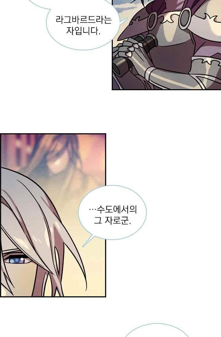 스타폴 별을 위한 노래 140화 13