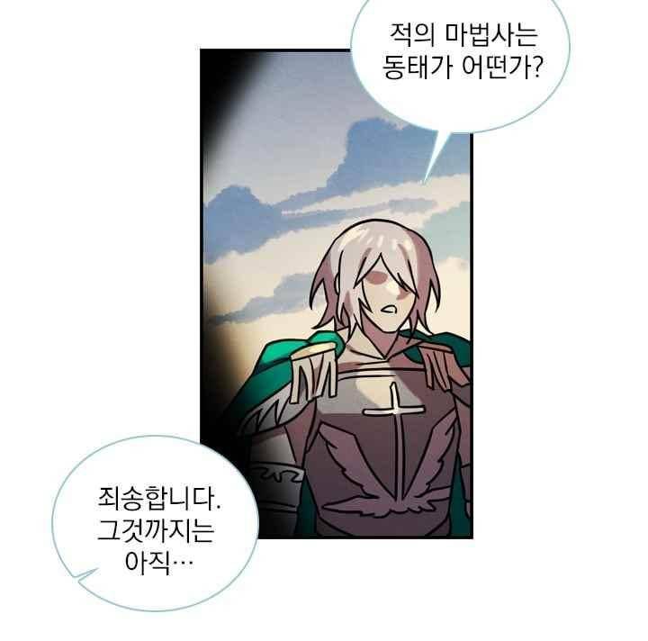 스타폴 별을 위한 노래 140화 14