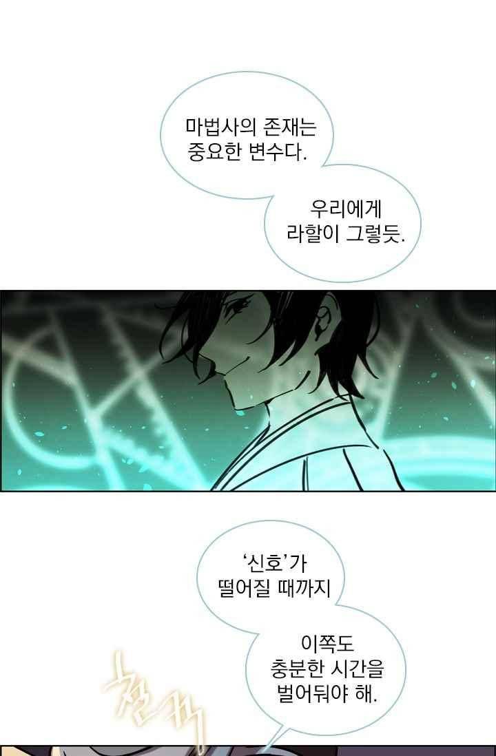 스타폴 별을 위한 노래 140화 15