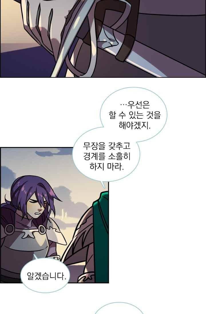 스타폴 별을 위한 노래 140화 16