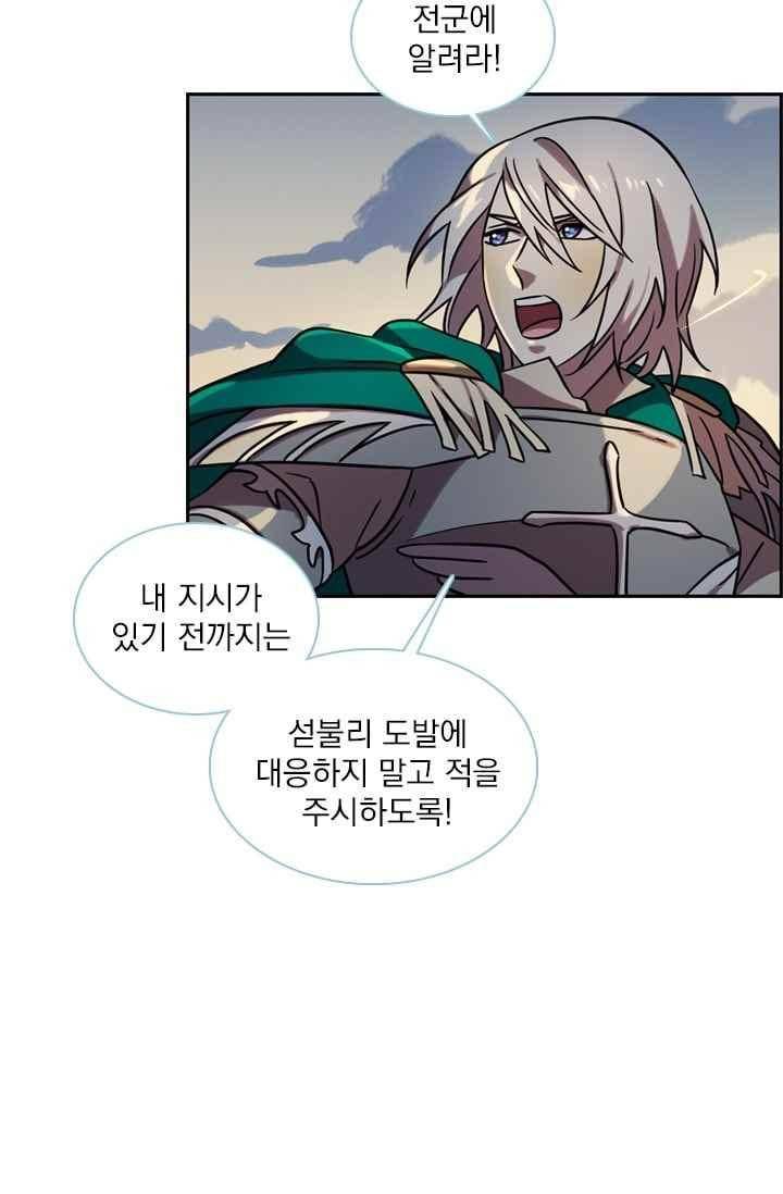 스타폴 별을 위한 노래 140화 17