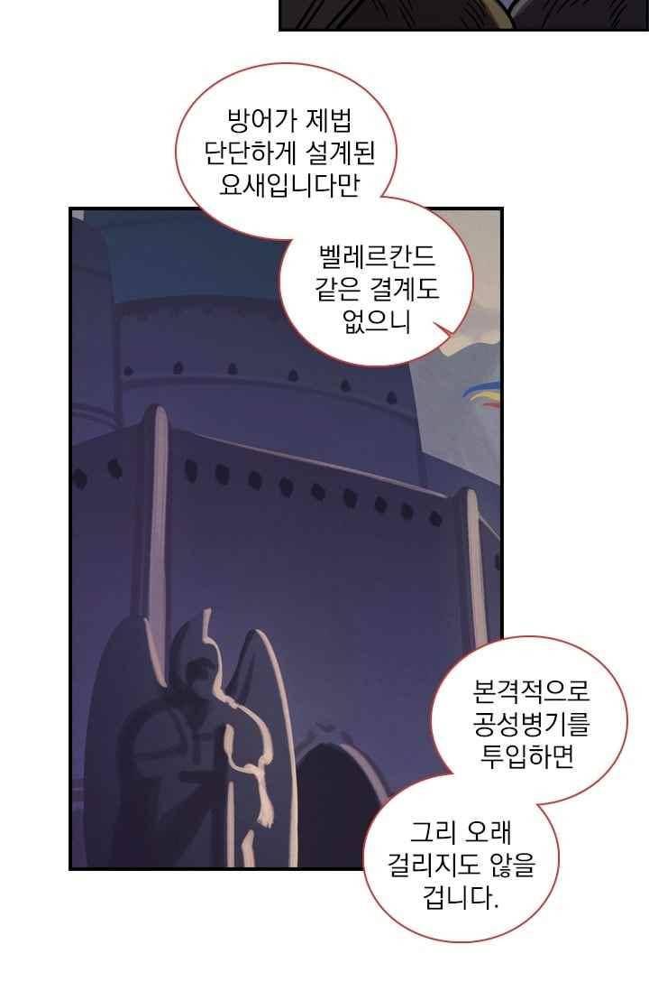 스타폴 별을 위한 노래 140화 19