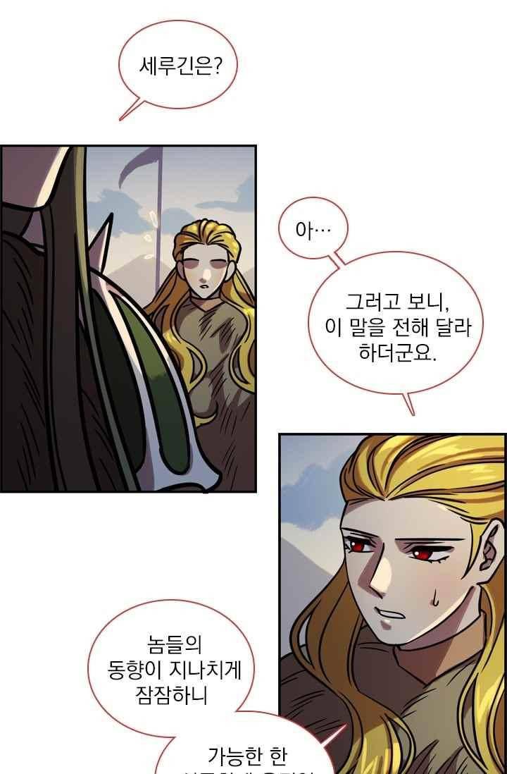 스타폴 별을 위한 노래 140화 20