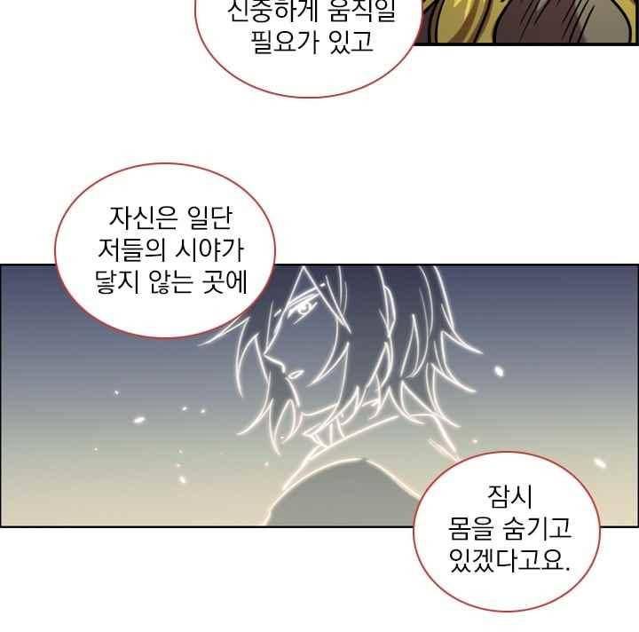 스타폴 별을 위한 노래 140화 21
