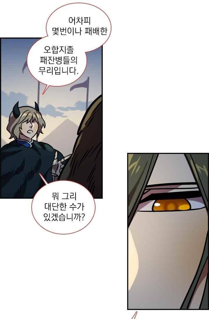 스타폴 별을 위한 노래 140화 22
