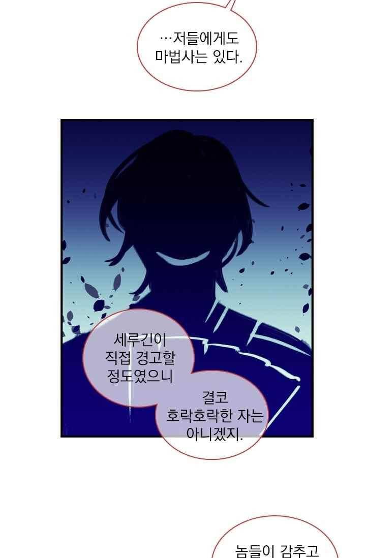 스타폴 별을 위한 노래 140화 23