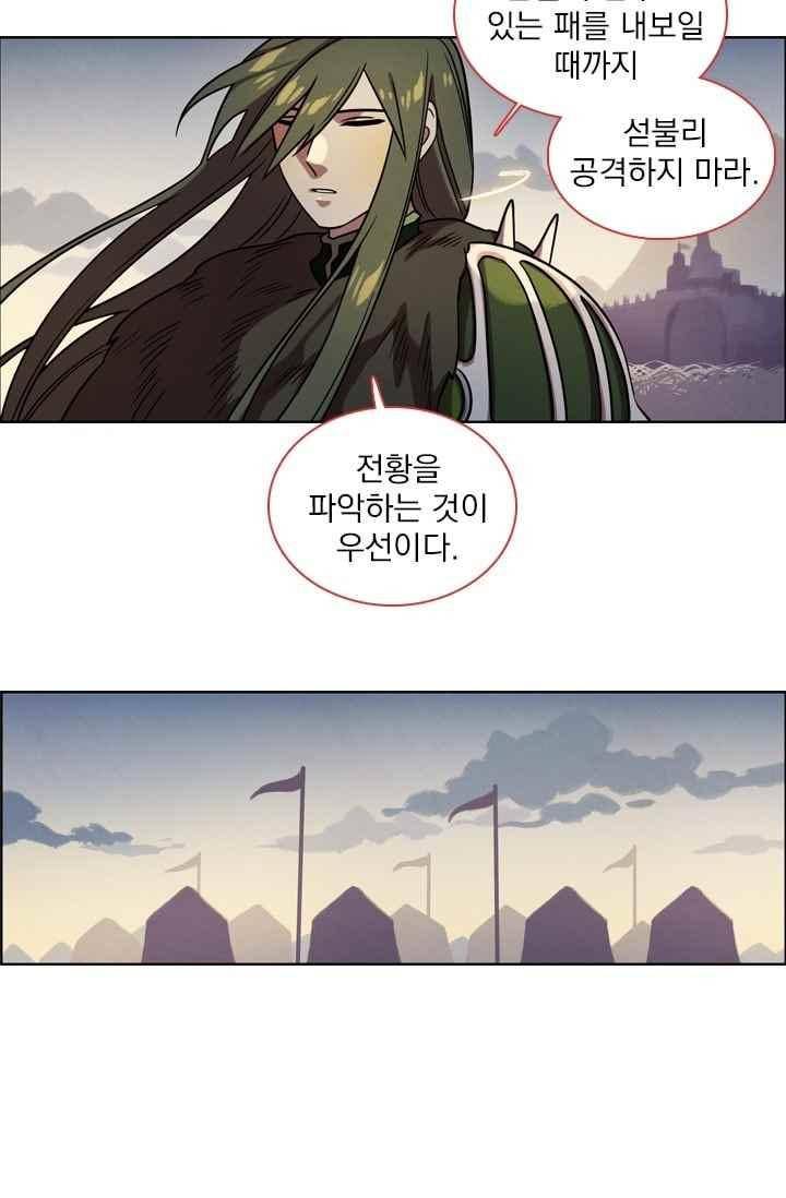 스타폴 별을 위한 노래 140화 24