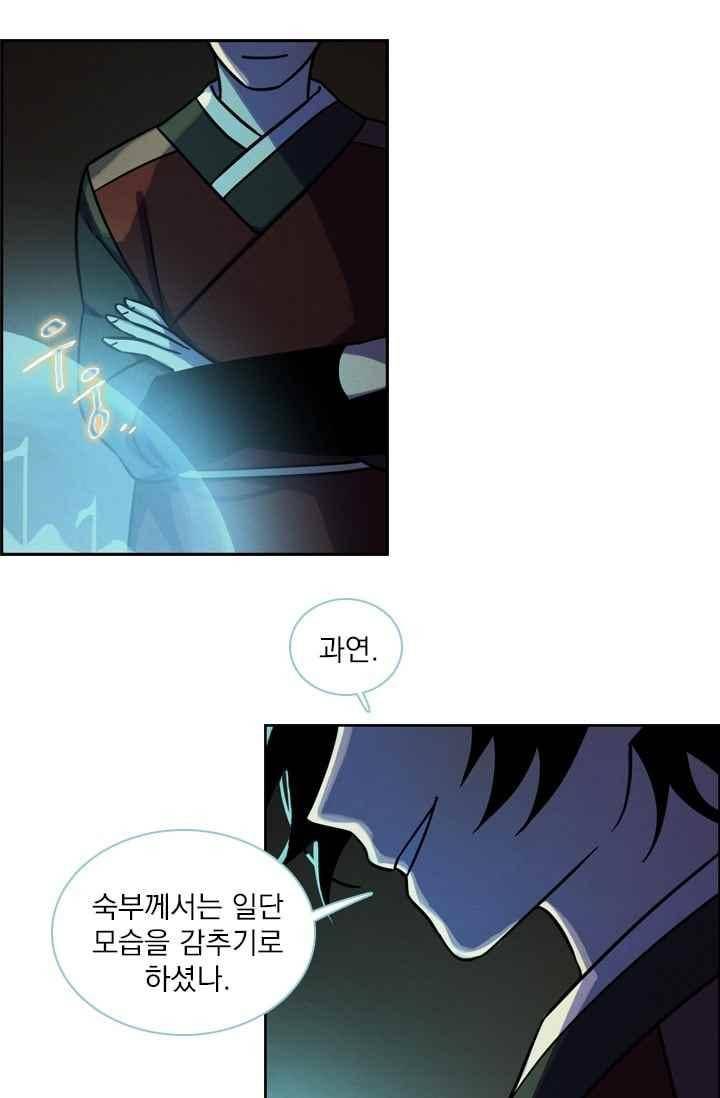 스타폴 별을 위한 노래 140화 25
