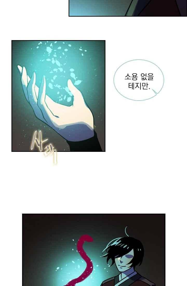 스타폴 별을 위한 노래 140화 26