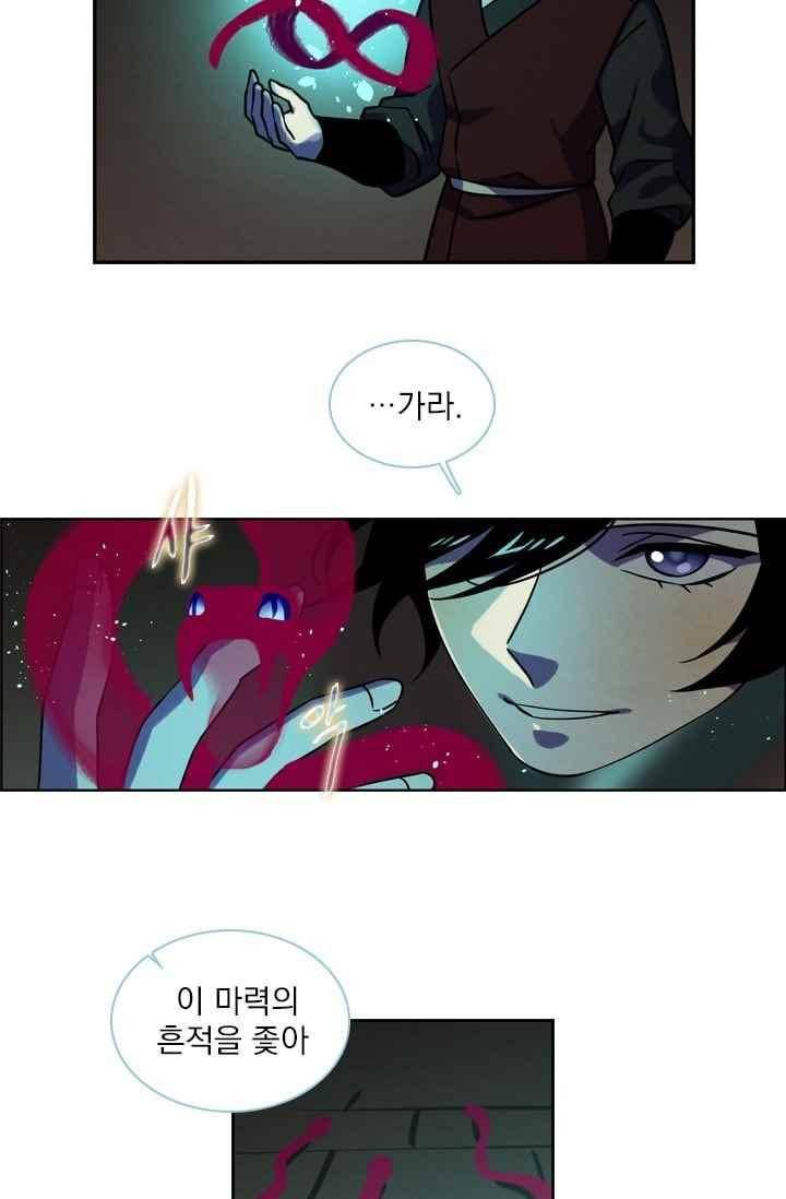 스타폴 별을 위한 노래 140화 27