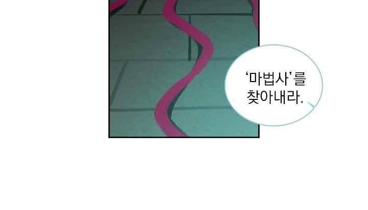 스타폴 별을 위한 노래 140화 28