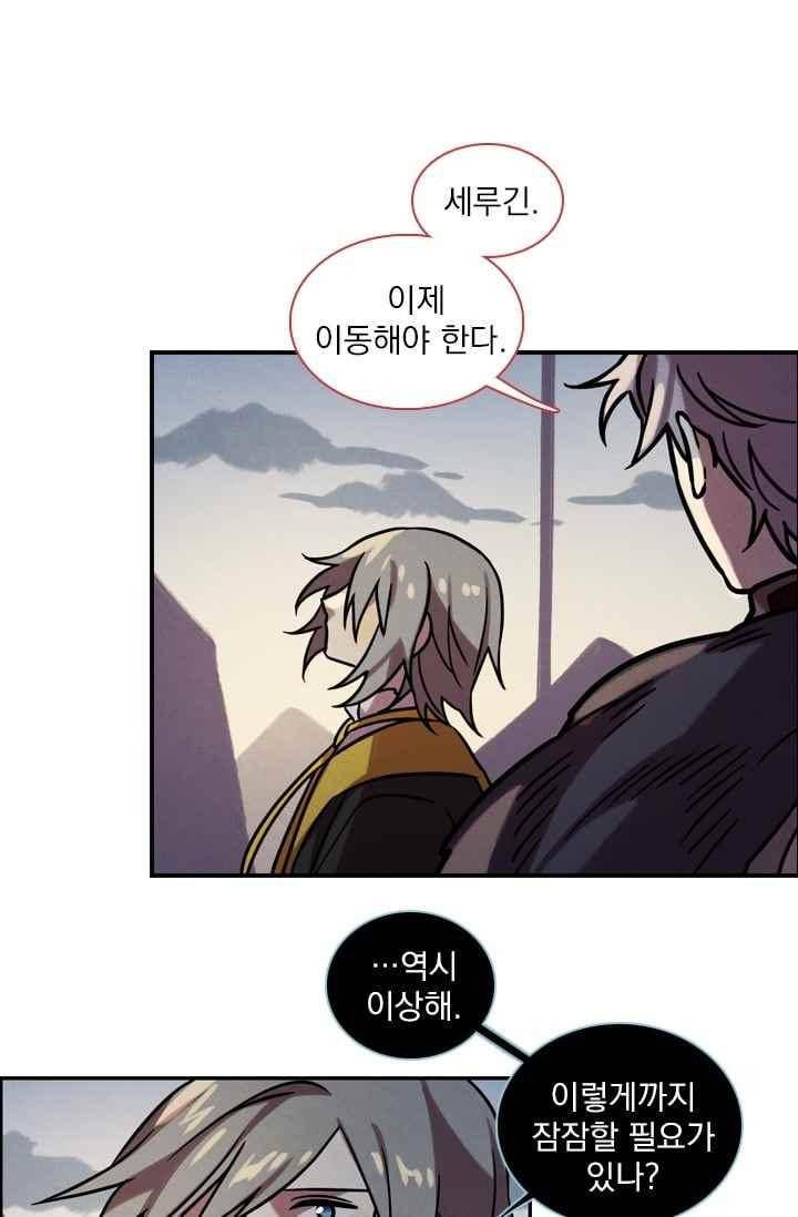 스타폴 별을 위한 노래 140화 31