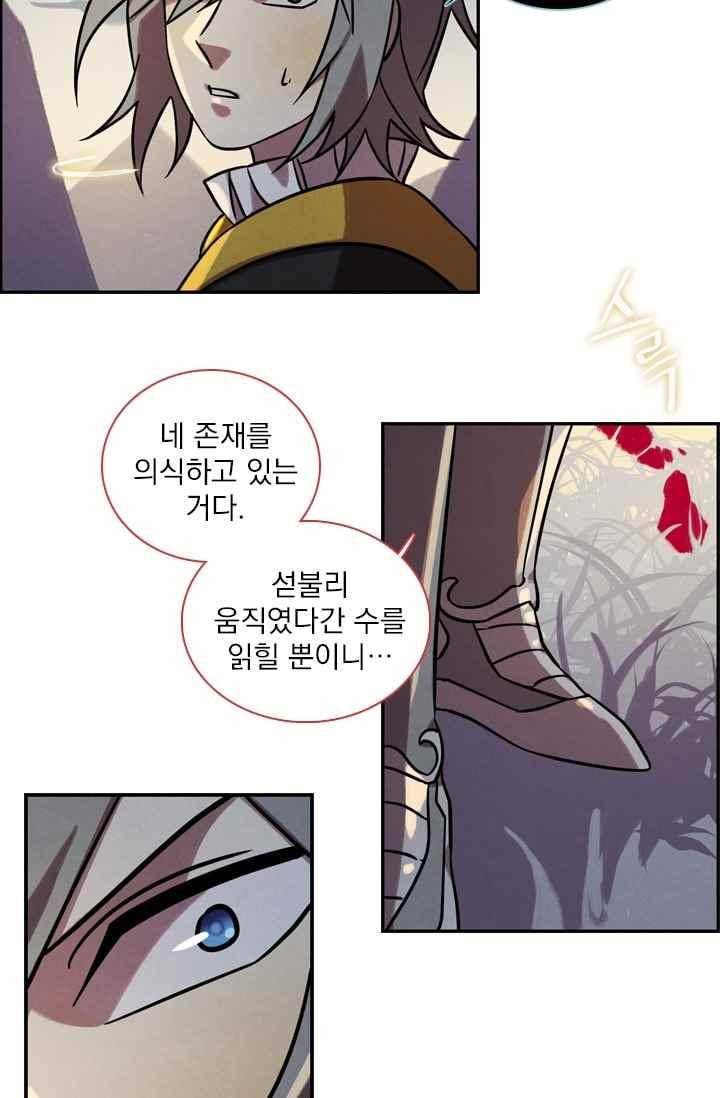 스타폴 별을 위한 노래 140화 32