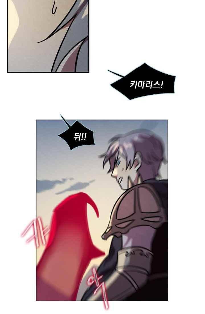 스타폴 별을 위한 노래 140화 33