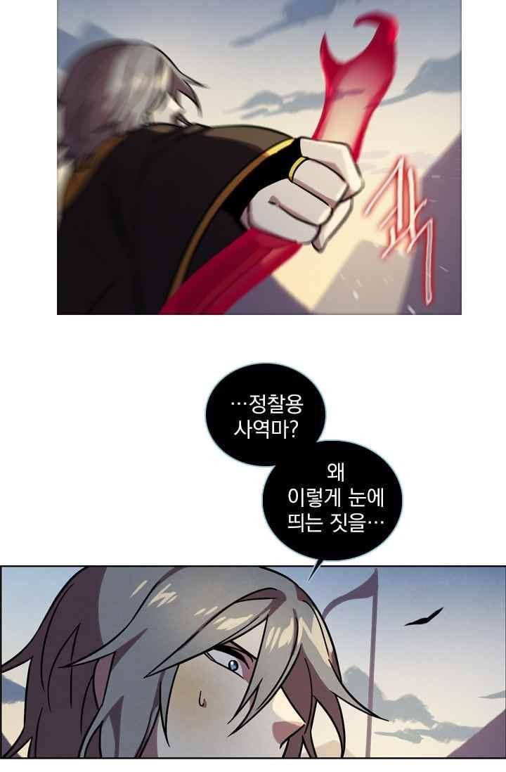 스타폴 별을 위한 노래 140화 38