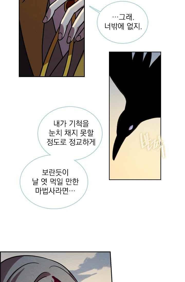 스타폴 별을 위한 노래 140화 41