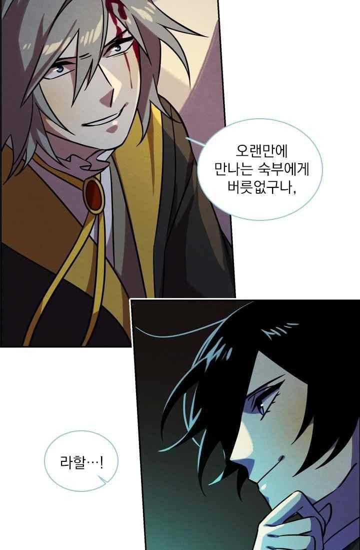 스타폴 별을 위한 노래 140화 42