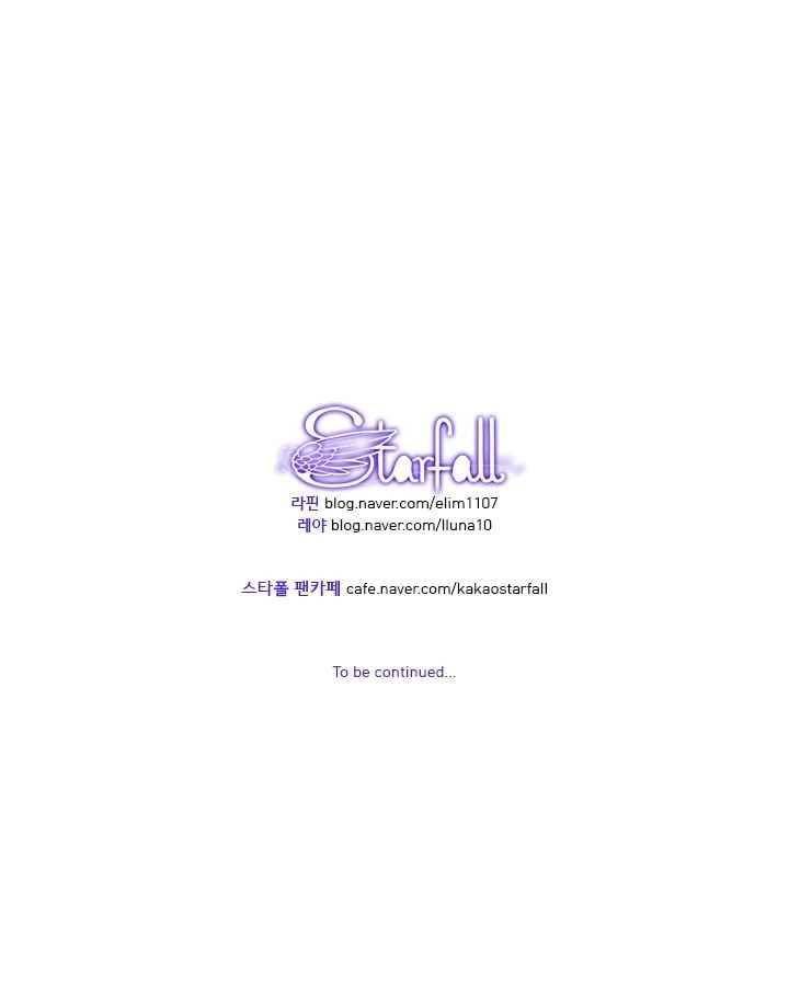 스타폴 별을 위한 노래 140화 44