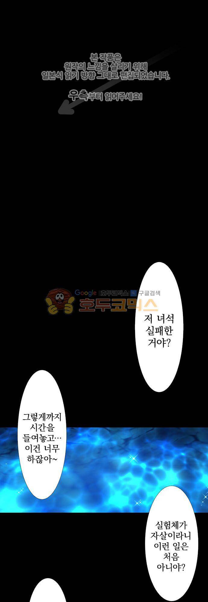 난바카 146화 - 앞으로도 잘 부탁해 1