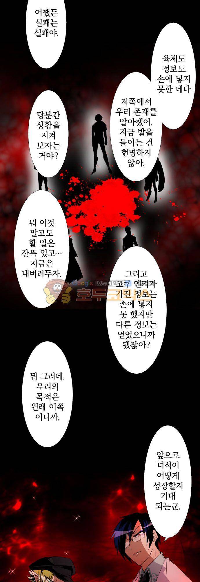 난바카 146화 - 앞으로도 잘 부탁해 2