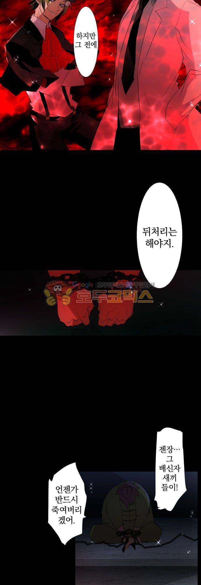난바카 146화 - 앞으로도 잘 부탁해 3