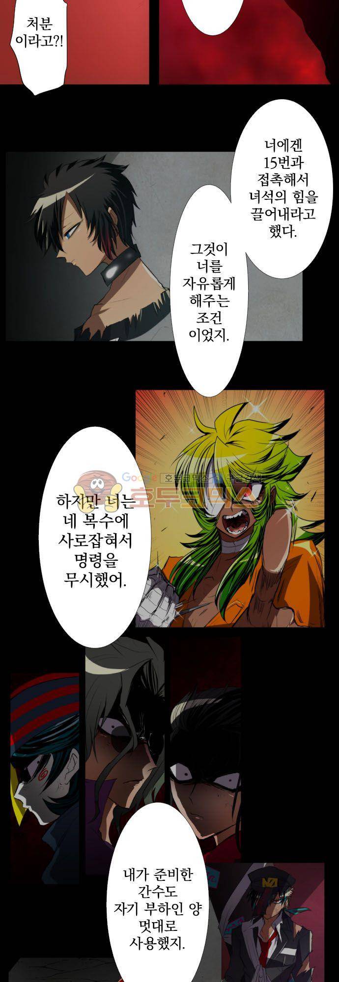 난바카 146화 - 앞으로도 잘 부탁해 5
