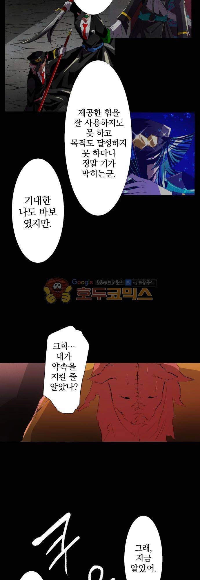 난바카 146화 - 앞으로도 잘 부탁해 6