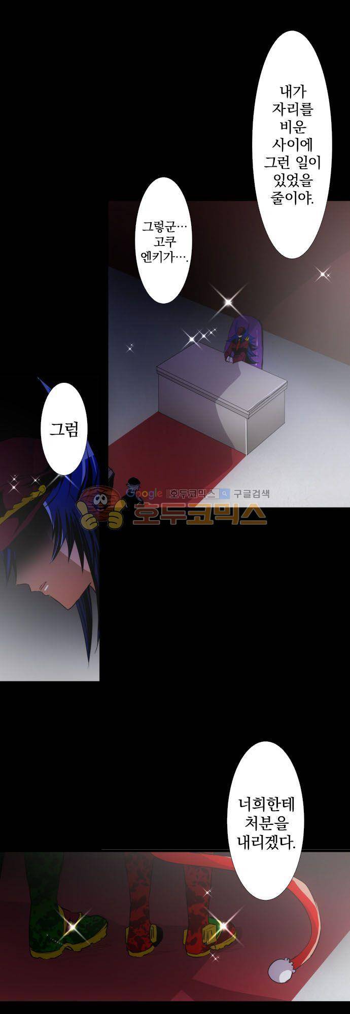 난바카 146화 - 앞으로도 잘 부탁해 8