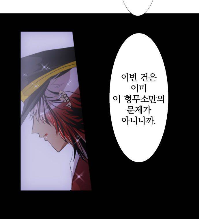 난바카 146화 - 앞으로도 잘 부탁해 10