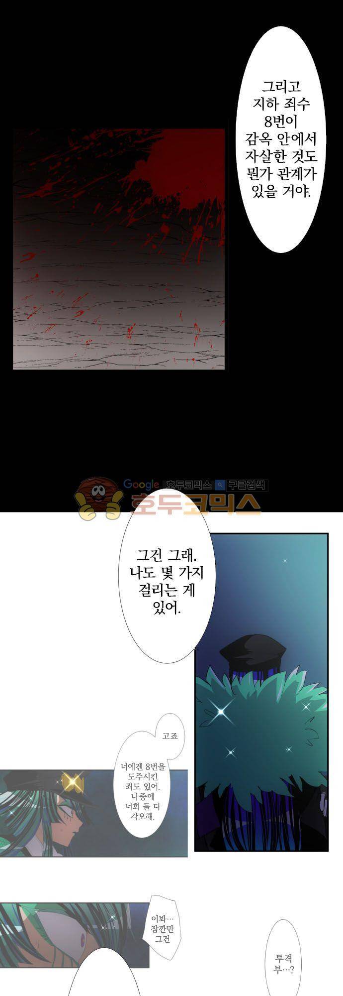 난바카 146화 - 앞으로도 잘 부탁해 11