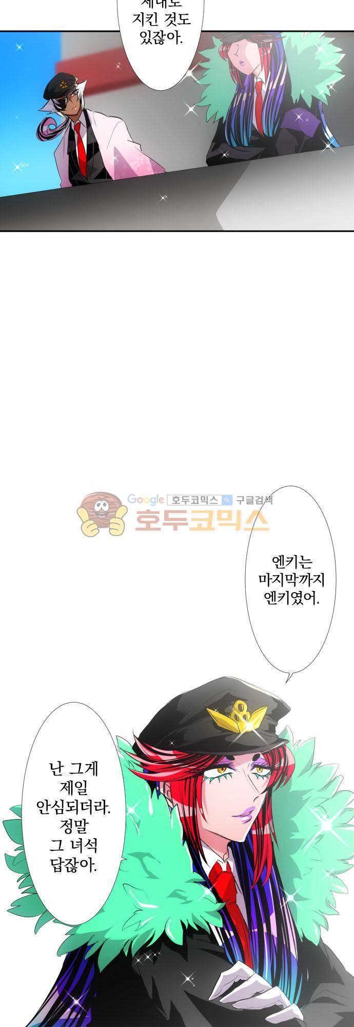 난바카 146화 - 앞으로도 잘 부탁해 13
