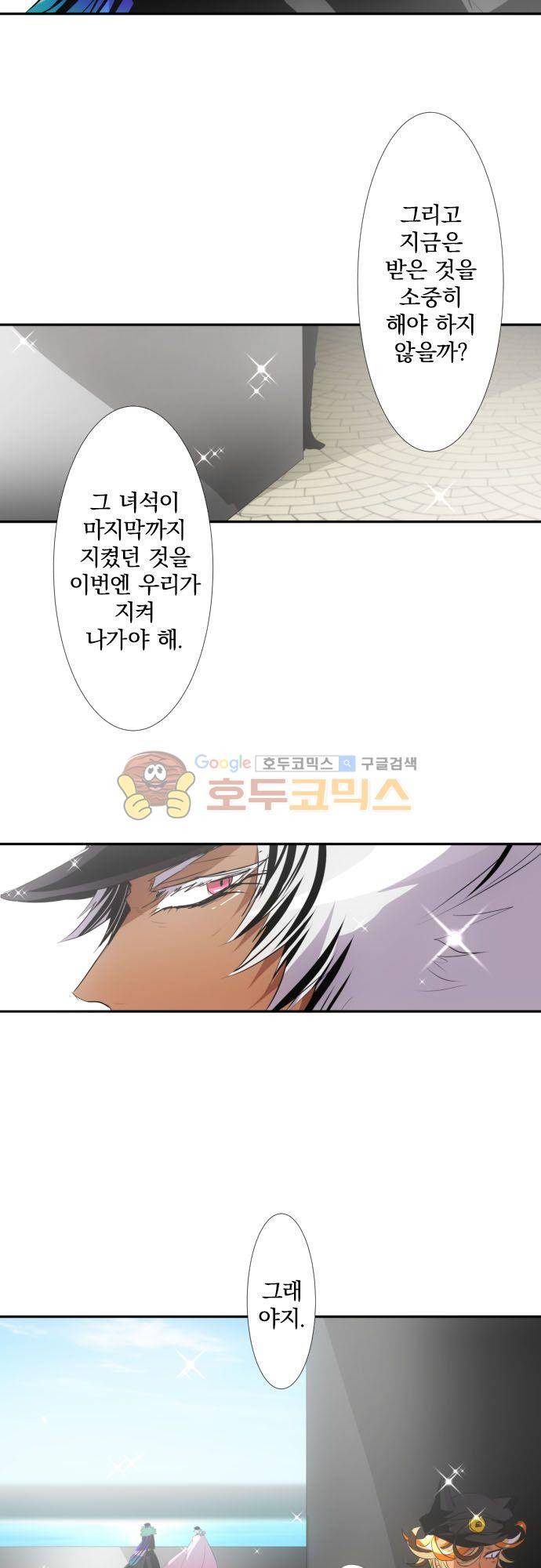 난바카 146화 - 앞으로도 잘 부탁해 14