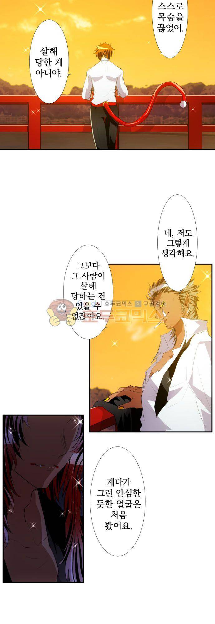 난바카 146화 - 앞으로도 잘 부탁해 18