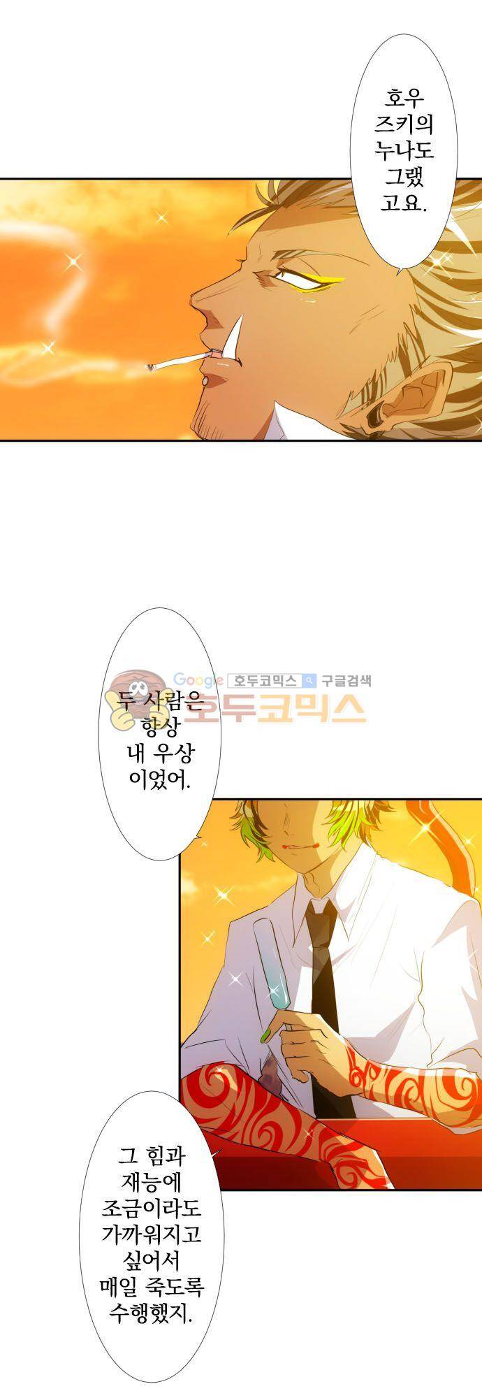 난바카 146화 - 앞으로도 잘 부탁해 19